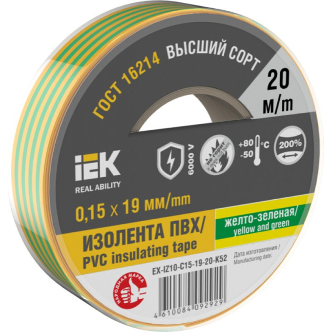 Изолента IEK 0,15х19 мм - EX-IZ10-C19-20-K52, желто-зеленая, 20м