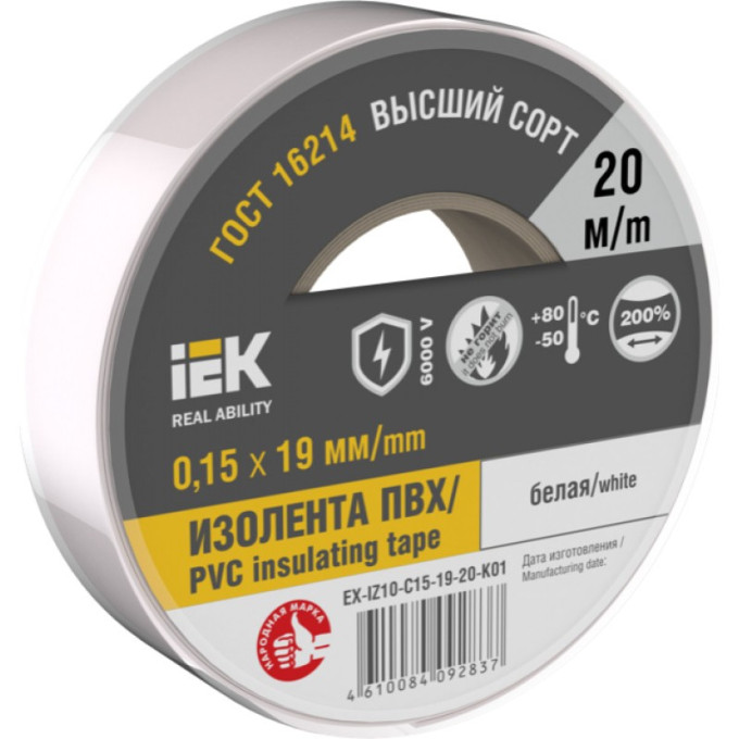 Изолента IEK 0,15х19мм - EX-IZ10-C15-19-20-K01, белая, 20м