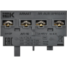 Контакт аварийный поперечный IEK АП-10 GV2P ARMAT AR-AUX-AFR10A10