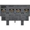 Контакт дополнительный поперечный IEK ДКП-20 GV2P ARMAT AR-AUX-AFA20