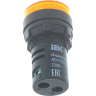 Лампа IEK AD22DS(LED)матрица d=22мм желтый 230В - BLS10-ADDS-230-K05