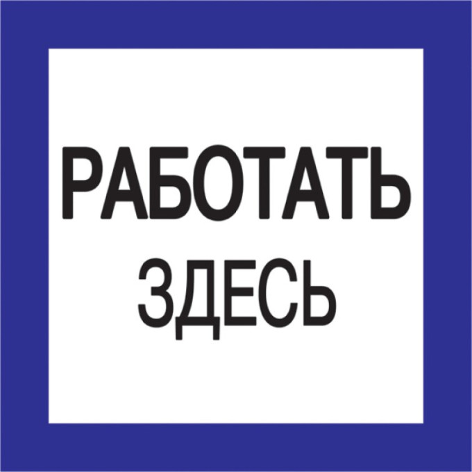 Самоклеящаяся этикетка IEK 150х150мм 