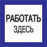 Самоклеящаяся этикетка IEK 150х150мм 