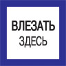 Самоклеящаяся этикетка IEK 150х150мм 