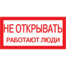 Самоклеящаяся этикетка IEK 200х100мм 