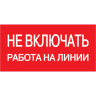 Самоклеящаяся этикетка IEK 200х100мм 