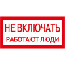 Самоклеящаяся этикетка IEK 200х100мм 