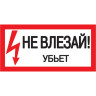 Самоклеящаяся этикетка IEK 200х100мм 