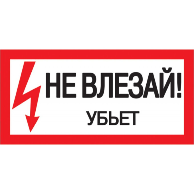 Самоклеящаяся этикетка IEK 200х100мм 