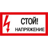 Самоклеящаяся этикетка IEK 200х100мм 
