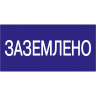 Самоклеящаяся этикетка IEK 200х100мм 