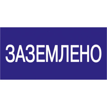 Самоклеящаяся этикетка IEK 200х100мм 