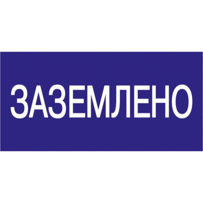 Самоклеящаяся этикетка IEK 200х100мм 