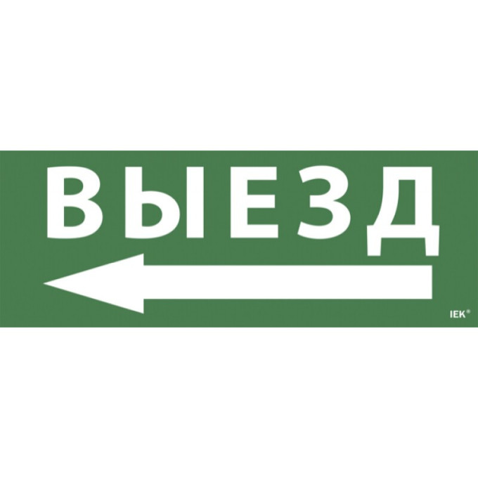 Самоклеящаяся этикетка IEK 240х90мм 