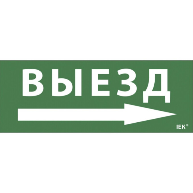 Самоклеящаяся этикетка IEK 240х90мм 