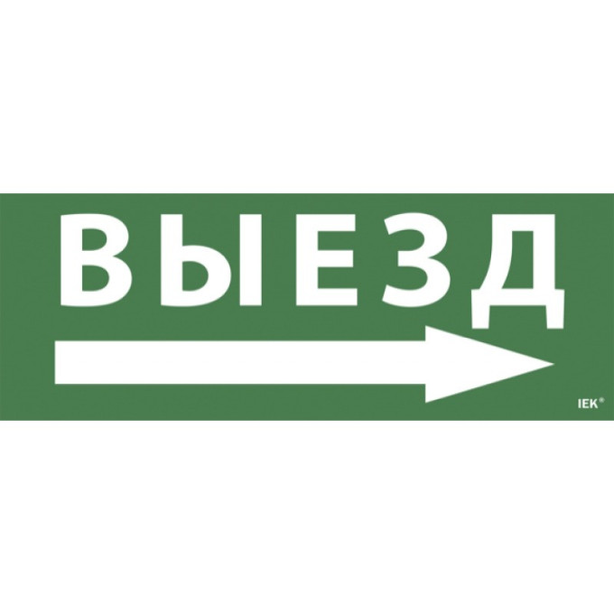 Самоклеящаяся этикетка IEK 240х90мм 