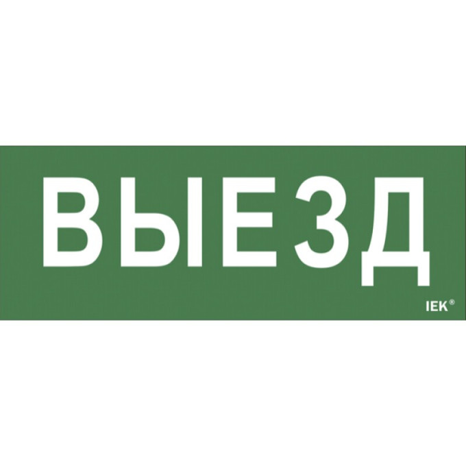 Самоклеящаяся этикетка IEK 240х90мм 