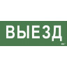 Самоклеящаяся этикетка IEK 240х90мм 