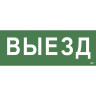 Самоклеящаяся этикетка IEK 240х90мм 