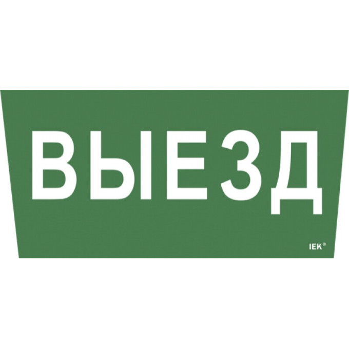 Самоклеящаяся этикетка IEK 240х90мм 