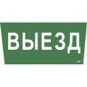 Самоклеящаяся этикетка IEK 240х90мм 