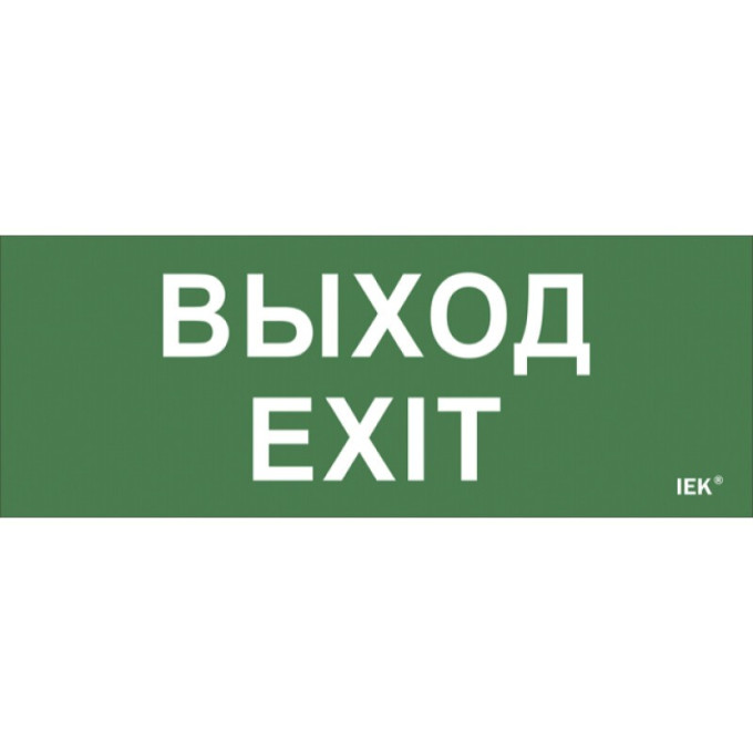 Самоклеящаяся этикетка IEK 240х90мм 