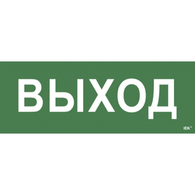 Самоклеящаяся этикетка IEK 240х90мм 