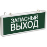Светильник аварийно-эвакуационный светодиодный IEK ССА1002 односторонний 1,5ч 3Вт 